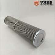 華豫生產(chǎn)小機(jī)過(guò)濾器潤(rùn)滑濾芯XW-630*40H